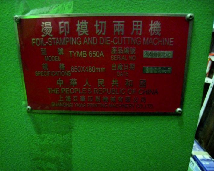 Продам Б/у тигельный пресс, TYMB 650A, Китай