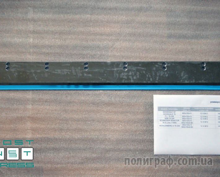 Универсальный нож (900x100x10) F.L. 76, SEM 76, Schneider Senator 76, Wohlenberg 76